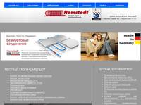 ������ ��� Hemstedt